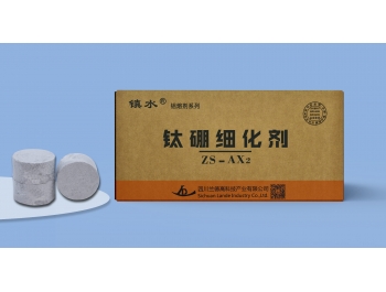 鈦硼細化劑-AX2